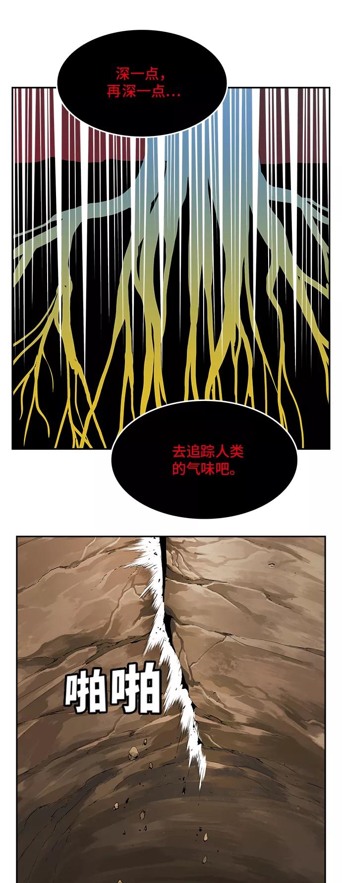 高校之神 - [第6部 RE：与神的较量] 第493话 - 第33张图