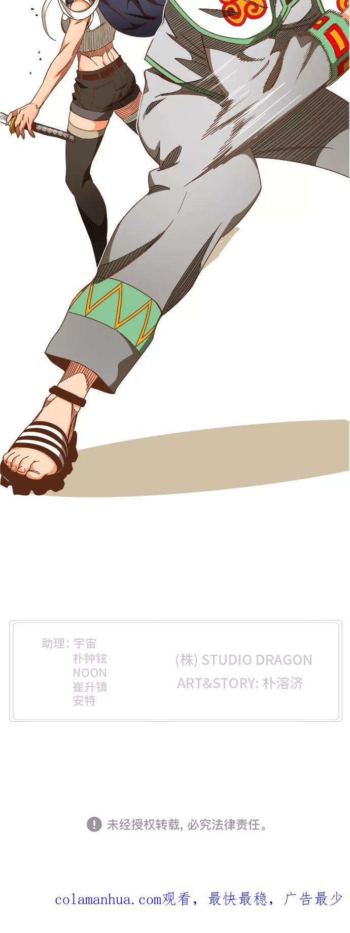 高校之神 - [第6部 RE：与神的较量] 第493话 - 第77张图