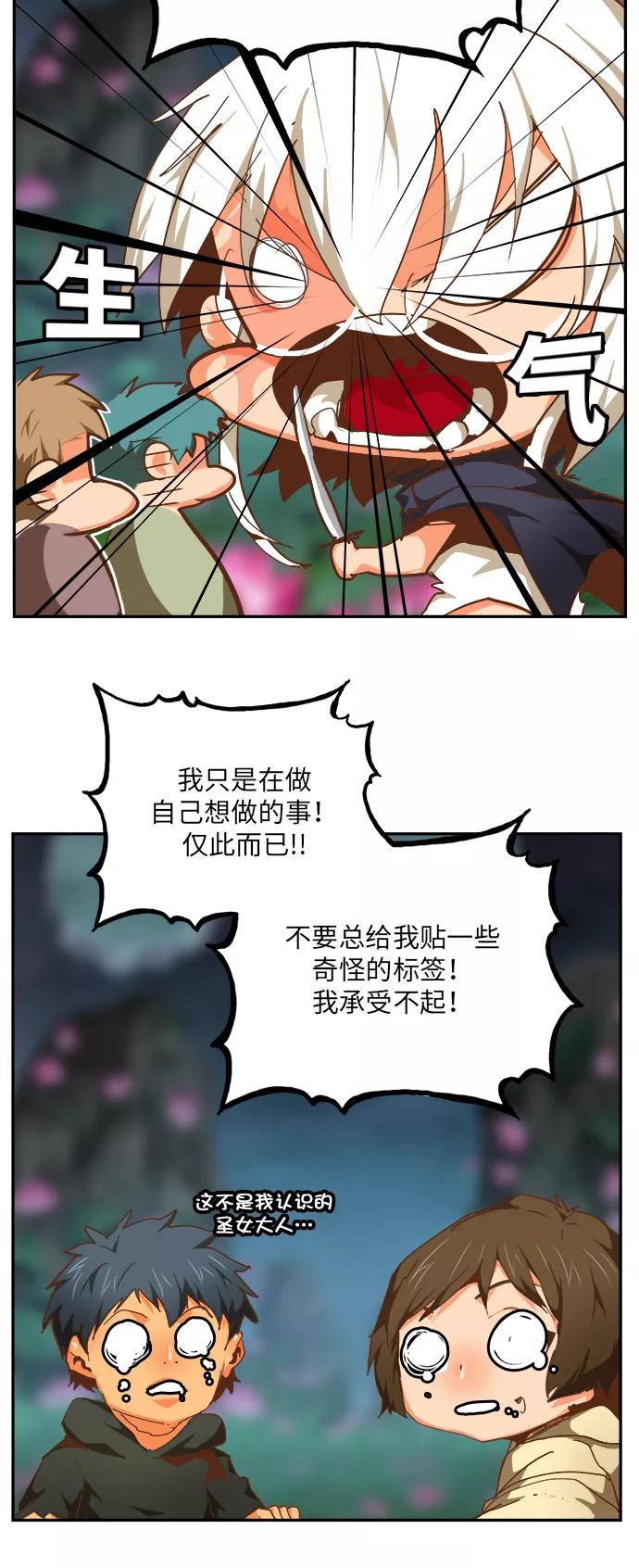 高校之神 - [第6部 RE：与神的较量] 第493话 - 第65张图