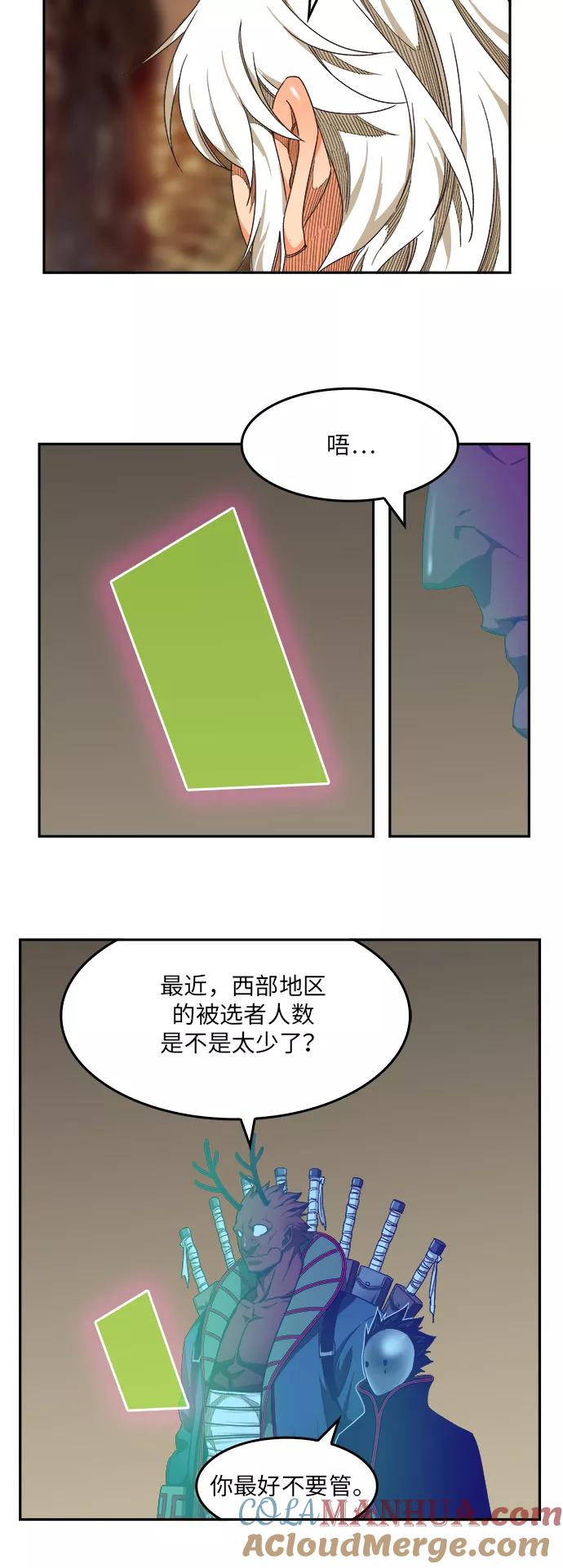 高校之神 - [第6部 RE：与神的较量] 第493话 - 第13张图