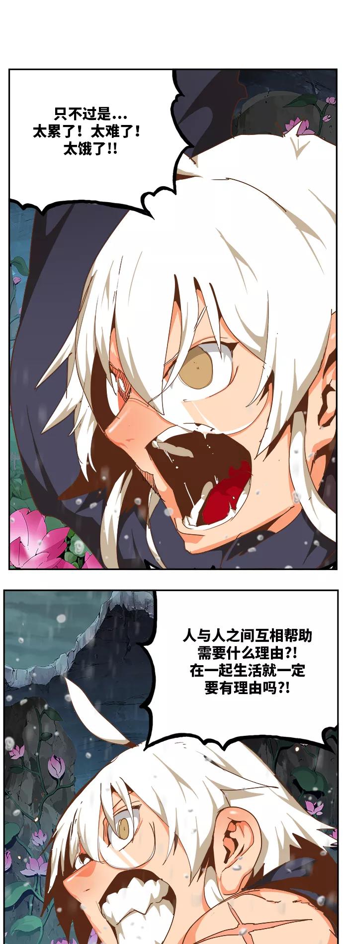 高校之神 - [第6部 RE：与神的较量] 第493话 - 第66张图