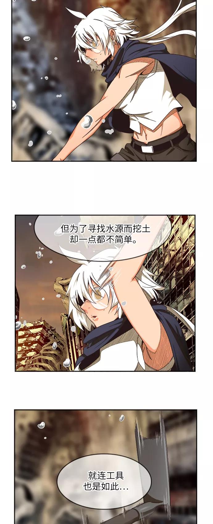 高校之神 - [第6部 RE：与神的较量] 第493话 - 第3张图