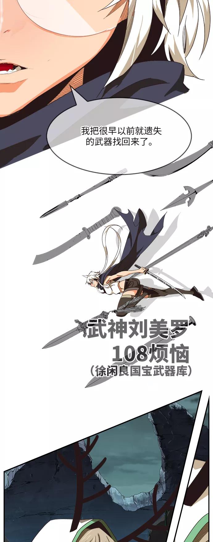 高校之神 - [第6部 RE：与神的较量] 第493话 - 第75张图