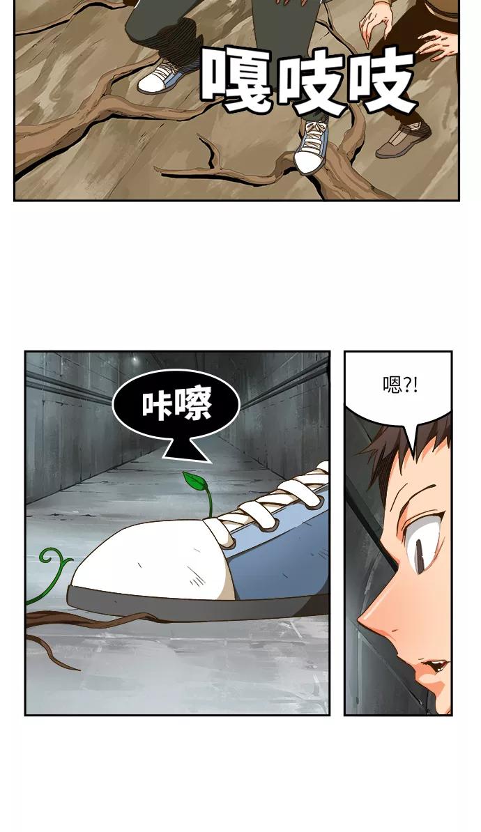 高校之神 - [第6部 RE：与神的较量] 第493话 - 第38张图