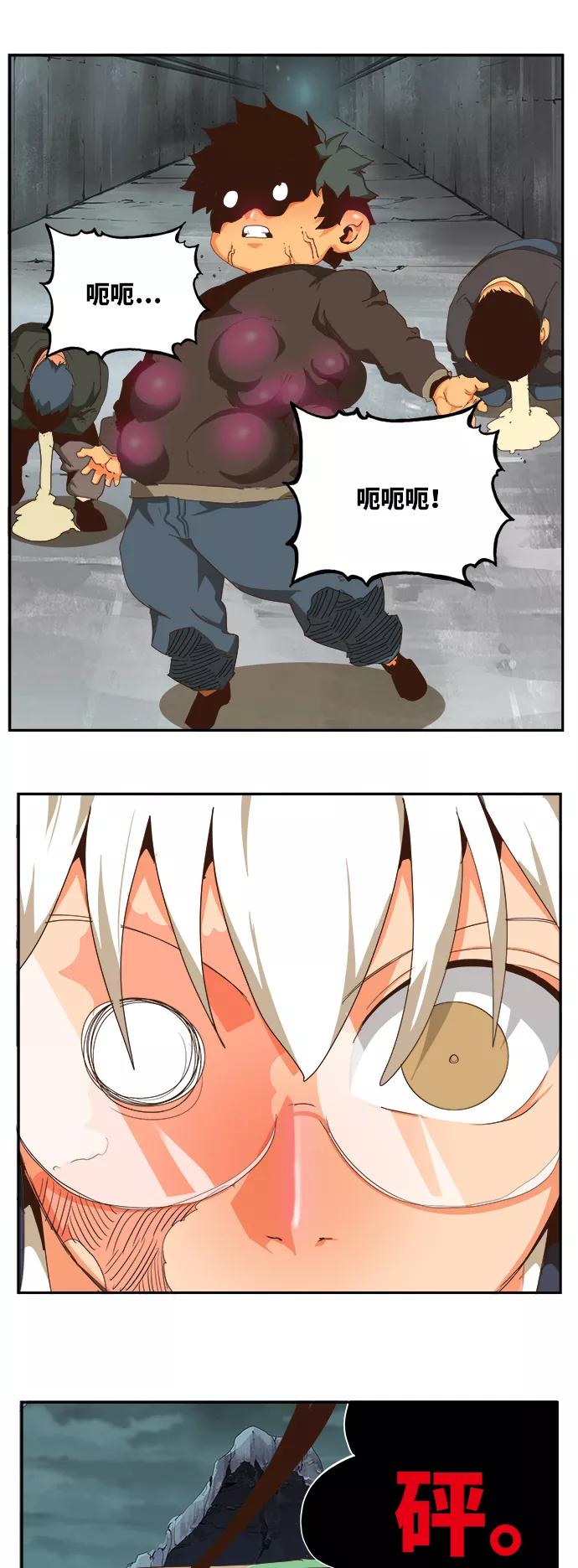 高校之神 - [第6部 RE：与神的较量] 第493话 - 第47张图