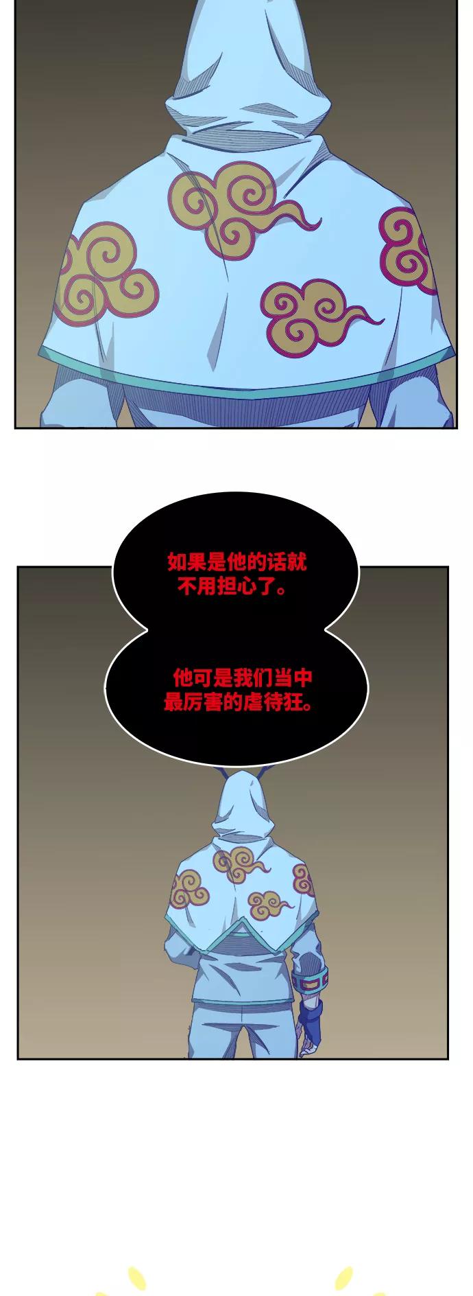 高校之神 - [第6部 RE：与神的较量] 第493话 - 第15张图