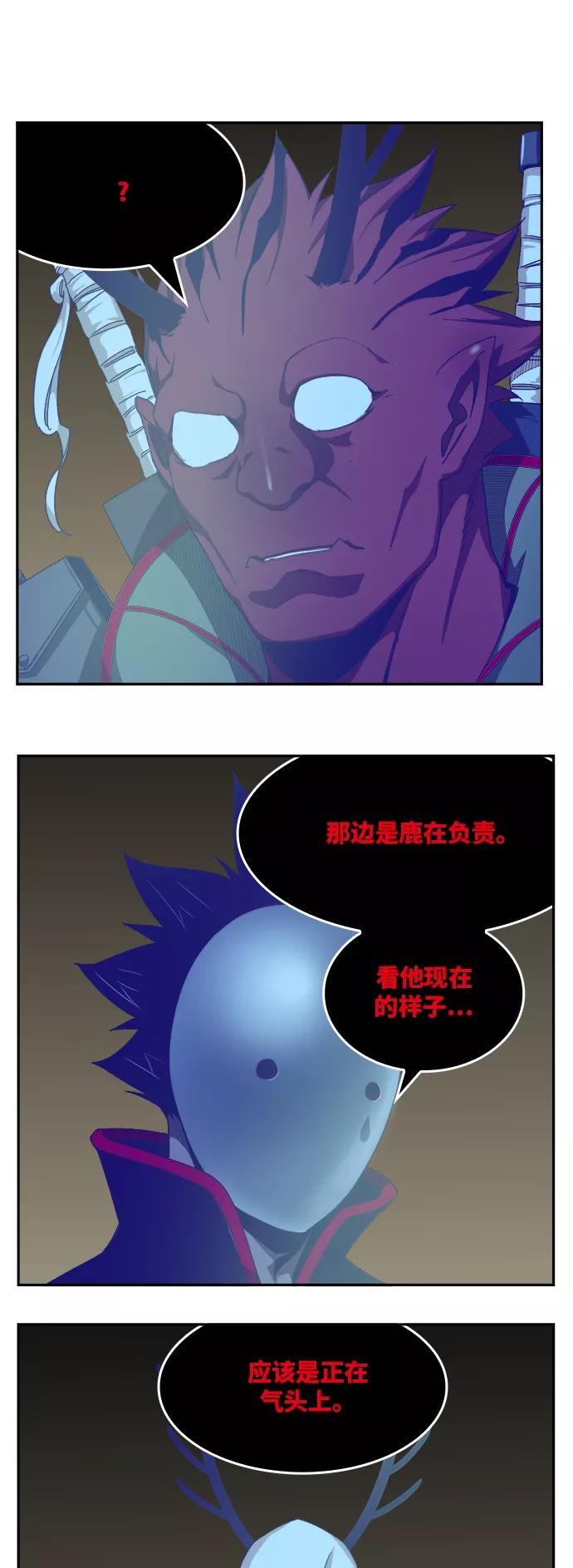 高校之神 - [第6部 RE：与神的较量] 第493话 - 第14张图