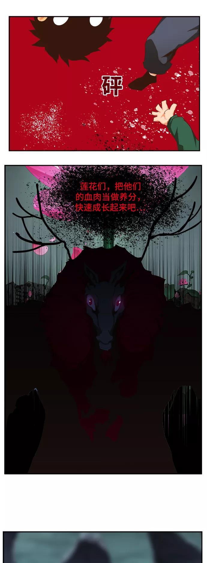 高校之神 - [第6部 RE：与神的较量] 第493话 - 第50张图