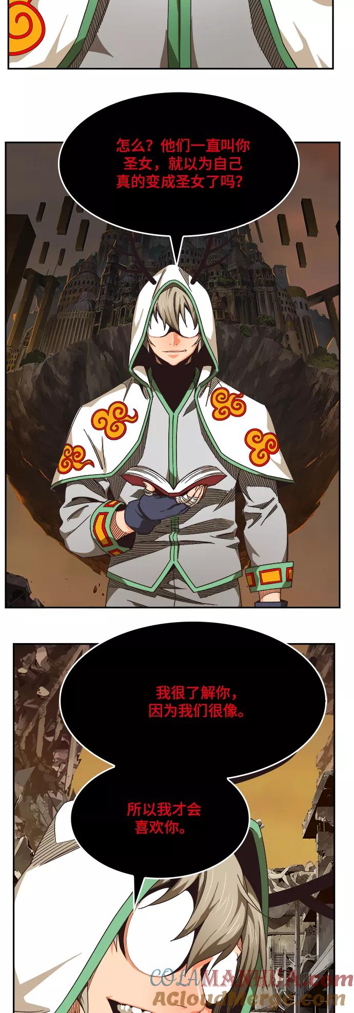 高校之神 - [第6部 RE：与神的较量] 第493话 - 第28张图