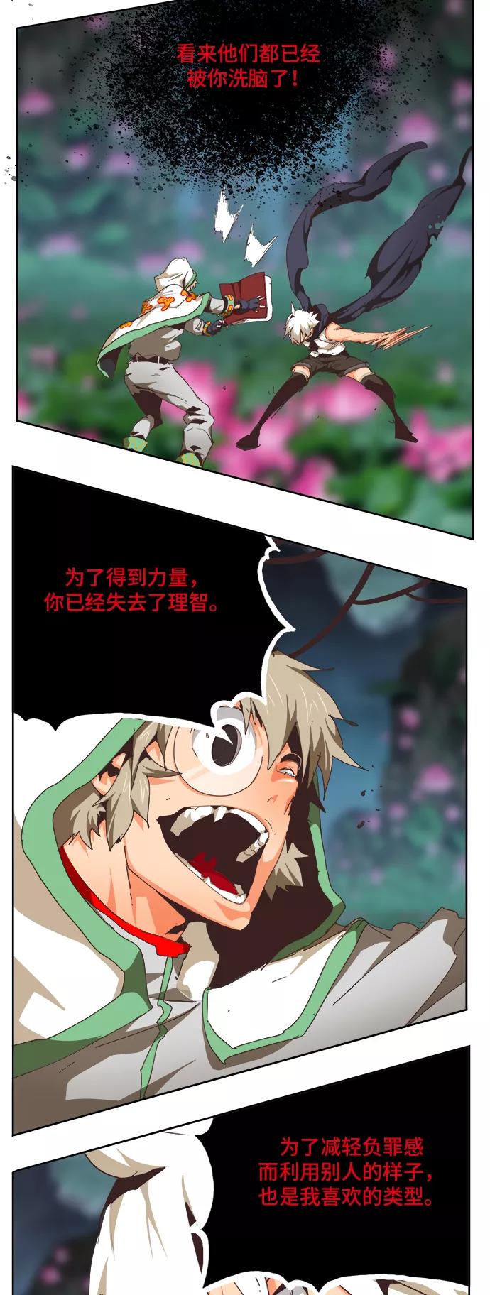 高校之神 - [第6部 RE：与神的较量] 第493话 - 第57张图