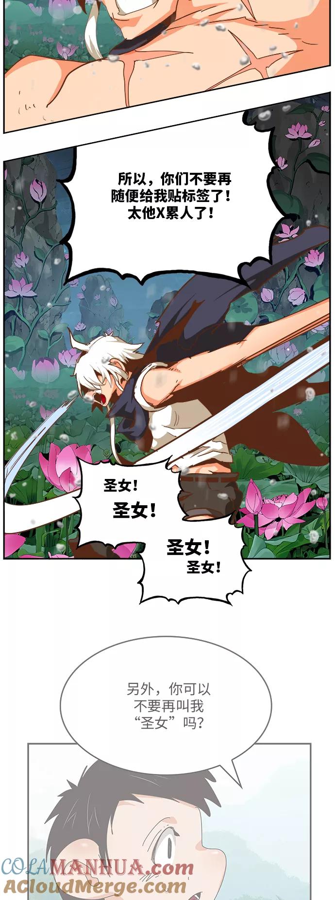 高校之神 - [第6部 RE：与神的较量] 第493话 - 第67张图