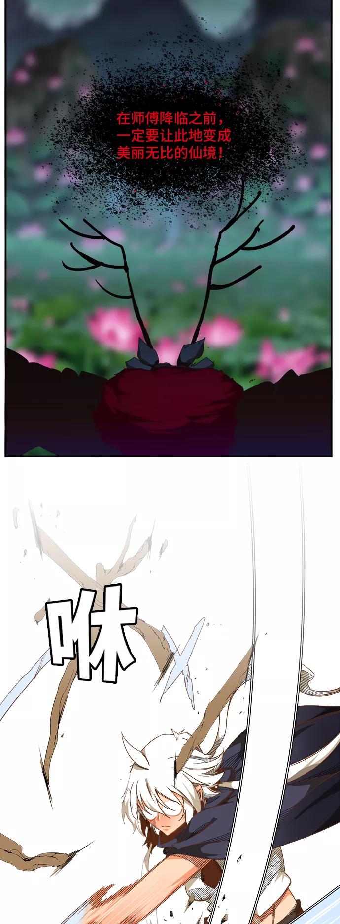 高校之神 - [第6部 RE：与神的较量] 第493话 - 第51张图