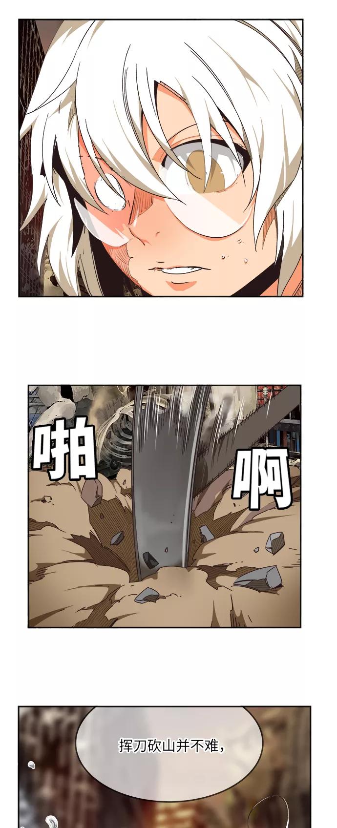 高校之神 - [第6部 RE：与神的较量] 第493话 - 第2张图