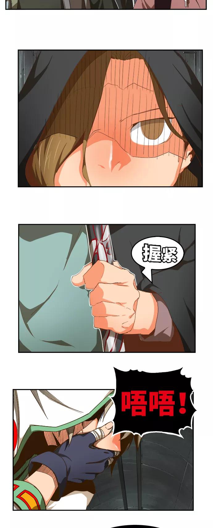 高校之神 - [第6部 RE：与神的较量] 第493话 - 第35张图