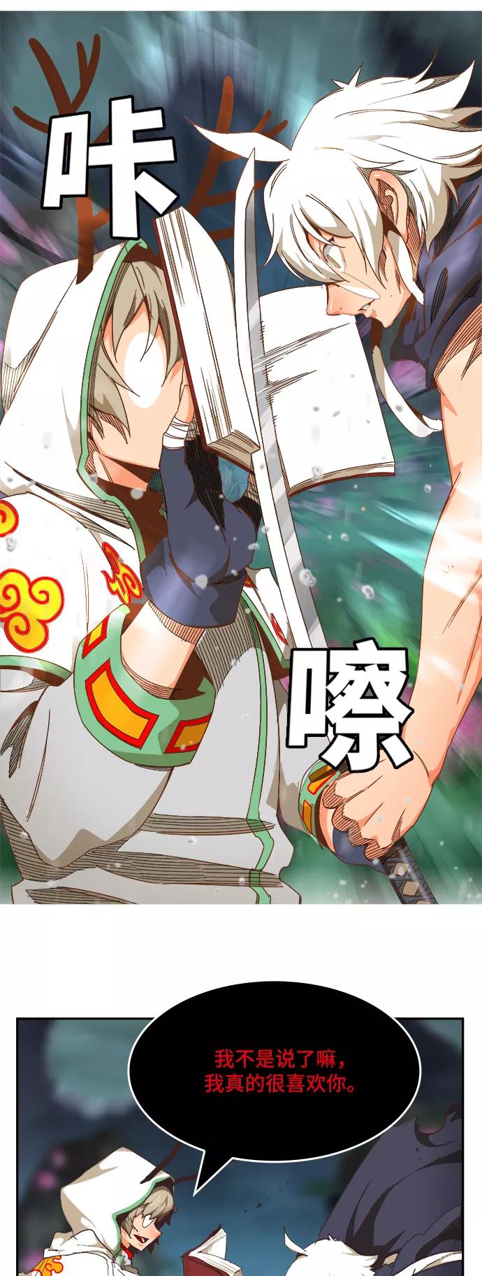 高校之神 - [第6部 RE：与神的较量] 第493话 - 第53张图