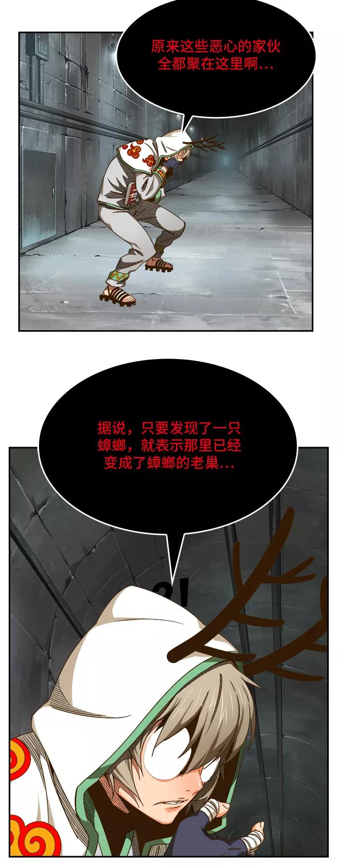 高校之神 - [第6部 RE：与神的较量] 第493话 - 第36张图