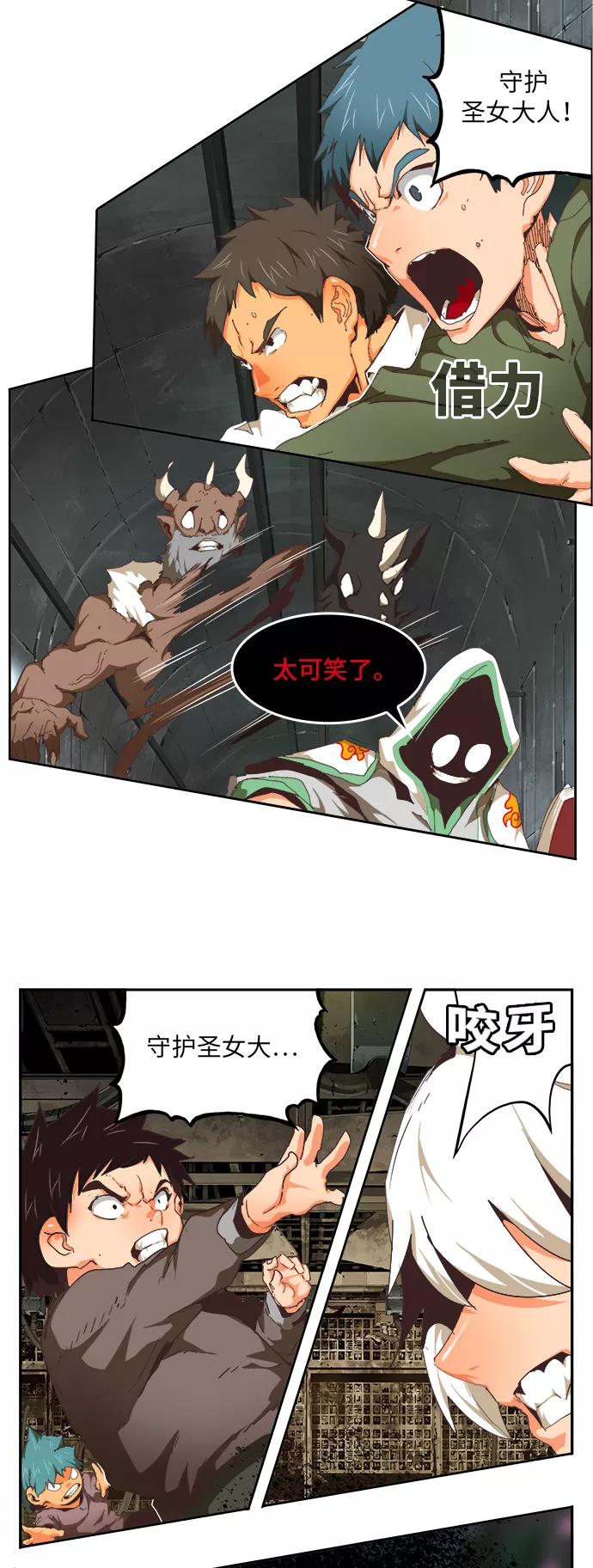 高校之神 - [第6部 RE：与神的较量] 第493话 - 第56张图