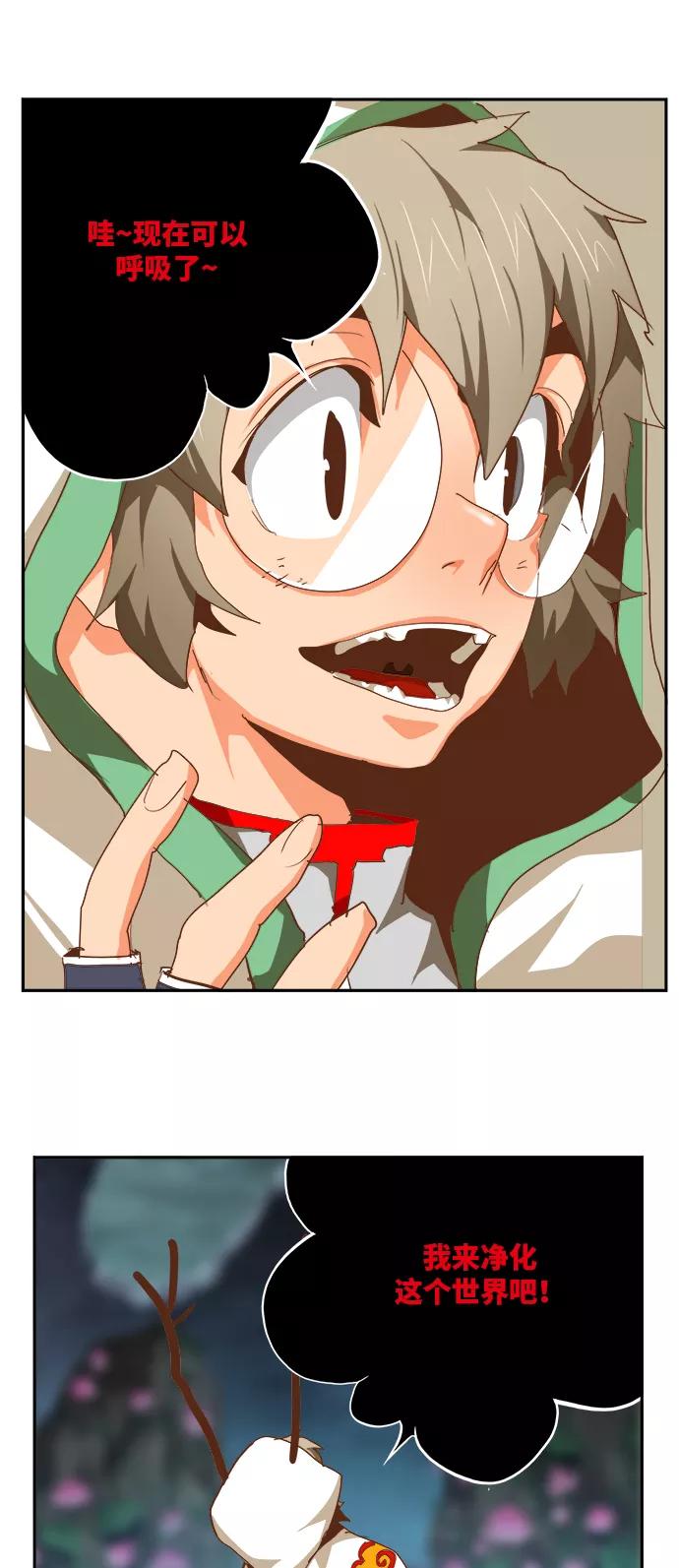 高校之神 - [第6部 RE：与神的较量] 第493话 - 第44张图