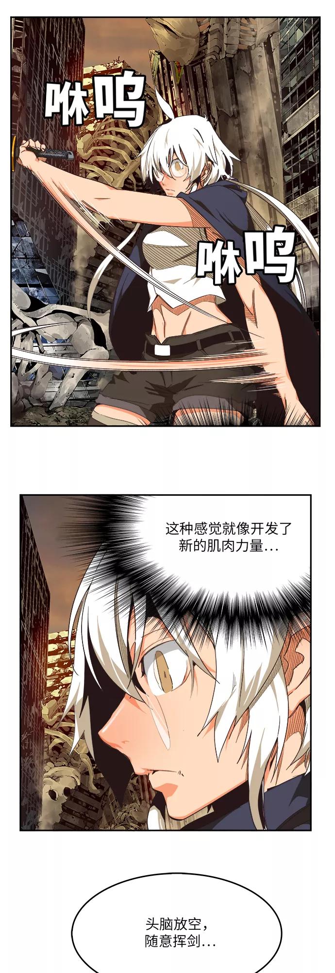 高校之神 - [第6部 RE：与神的较量] 第493话 - 第9张图