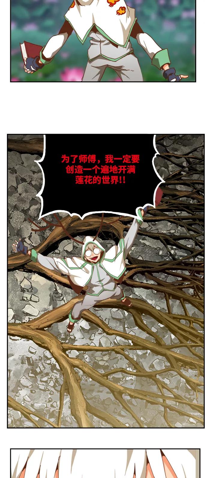 高校之神 - [第6部 RE：与神的较量] 第493话 - 第45张图