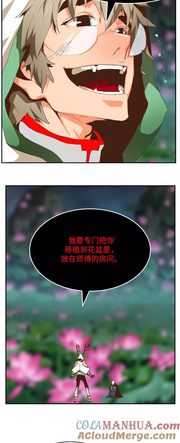 高校之神 - [第6部 RE：与神的较量] 第493话 - 第61张图