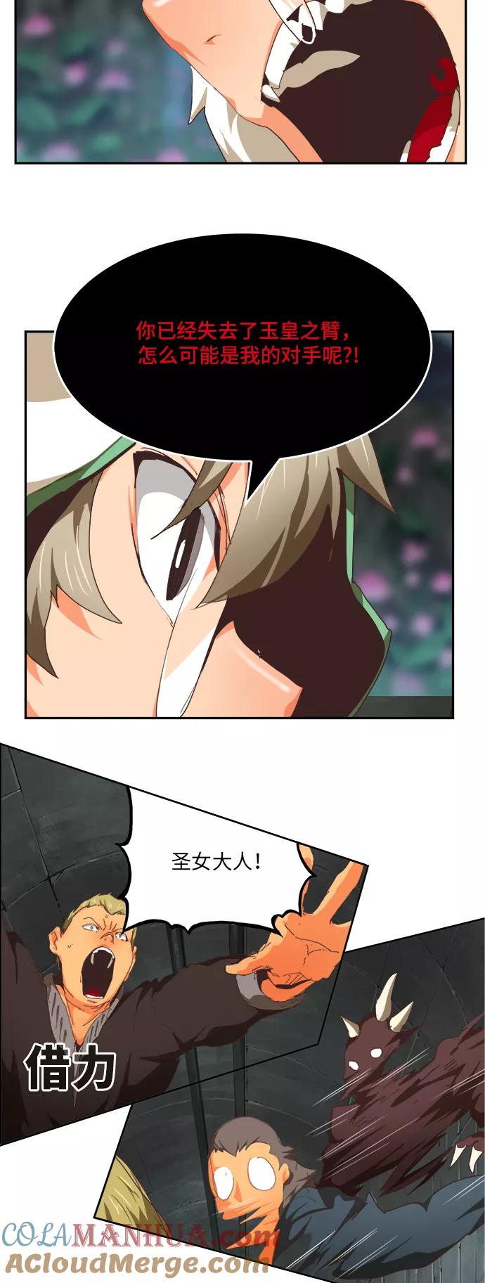 高校之神 - [第6部 RE：与神的较量] 第493话 - 第55张图