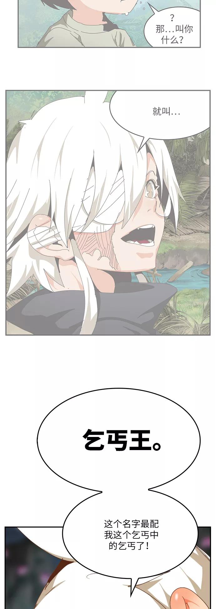 高校之神 - [第6部 RE：与神的较量] 第493话 - 第68张图