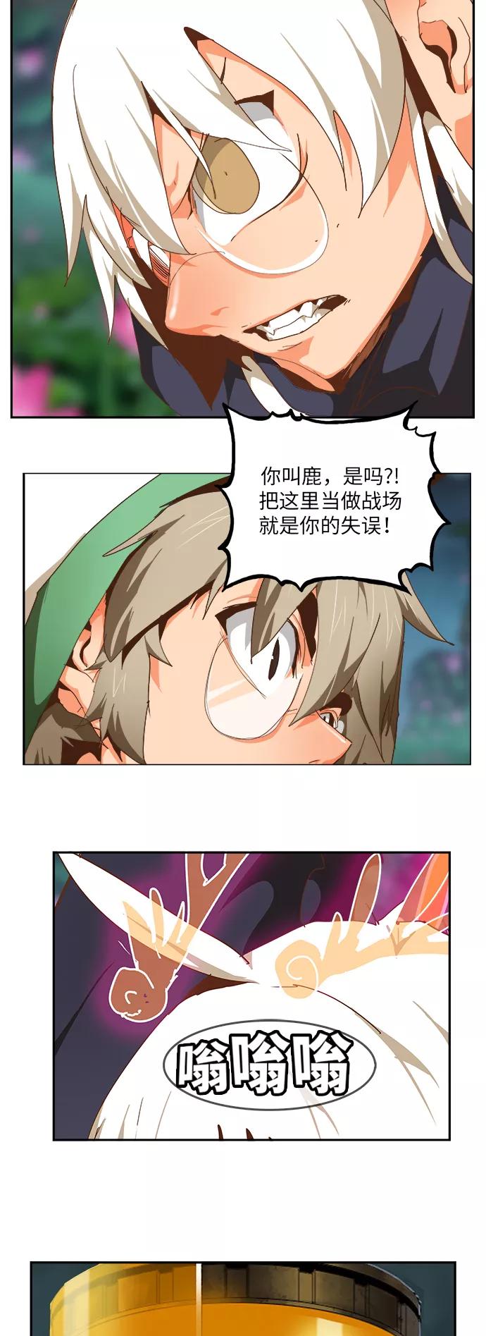 高校之神 - [第6部 RE：与神的较量] 第493话 - 第69张图