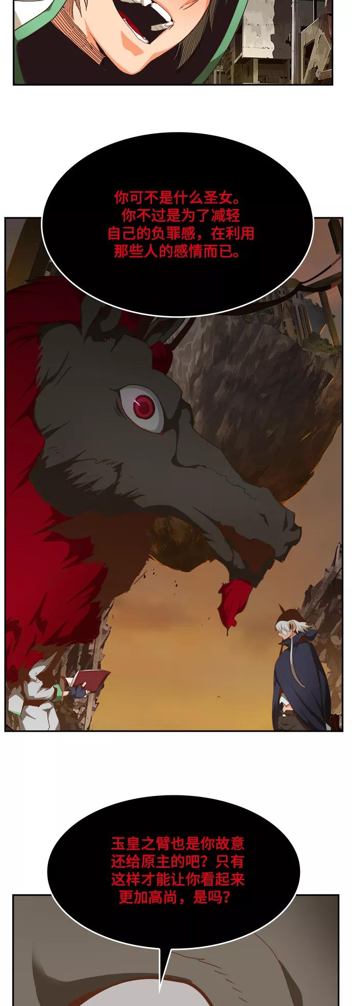 高校之神 - [第6部 RE：与神的较量] 第493话 - 第29张图