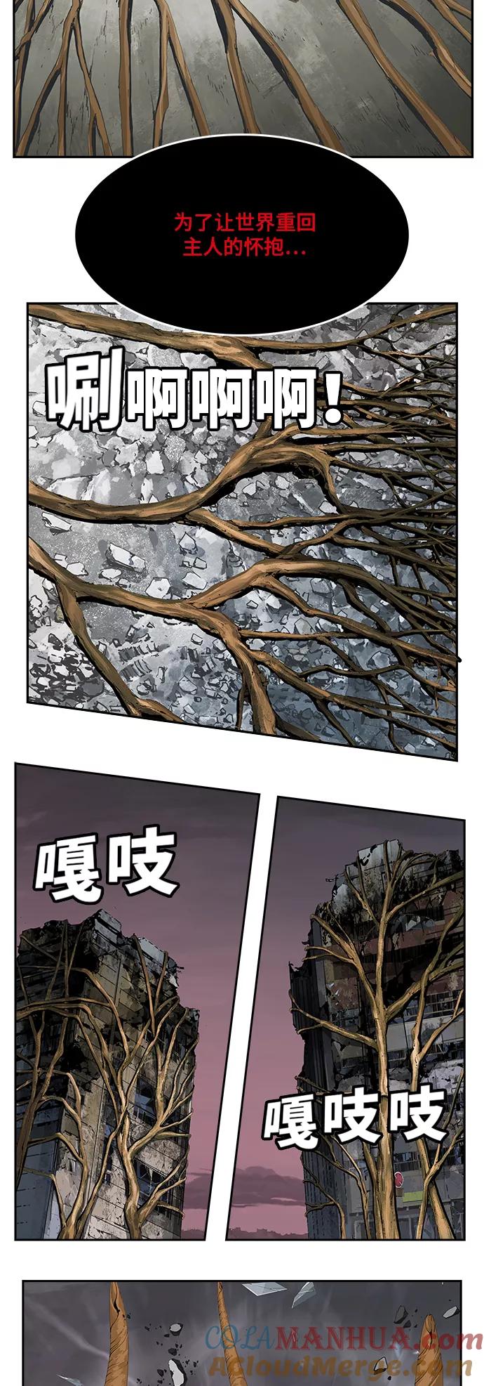 高校之神 - [第6部 RE：与神的较量] 第493话 - 第31张图