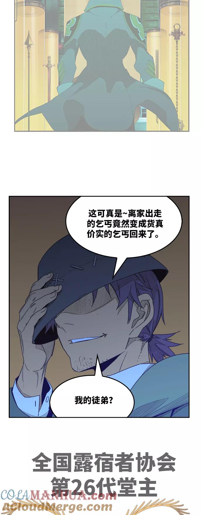 高校之神 - [第6部 RE：与神的较量] 第493话 - 第73张图