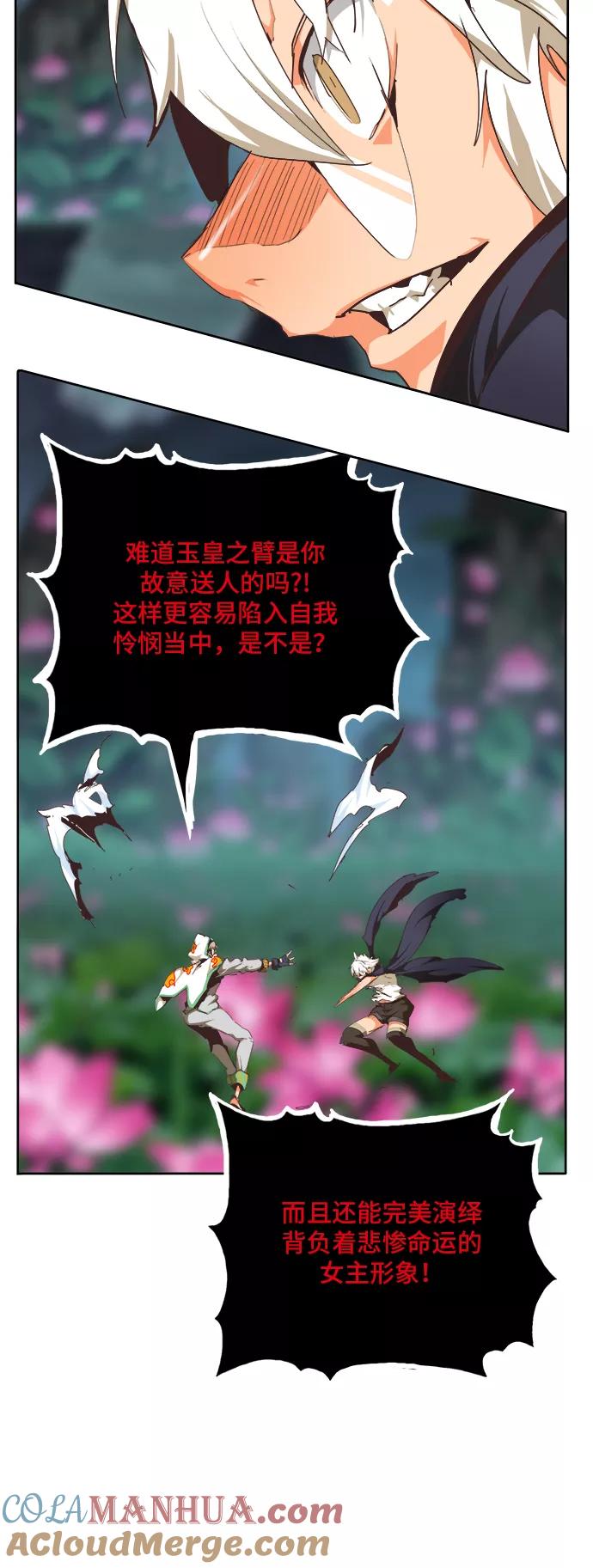 高校之神 - [第6部 RE：与神的较量] 第493话 - 第58张图