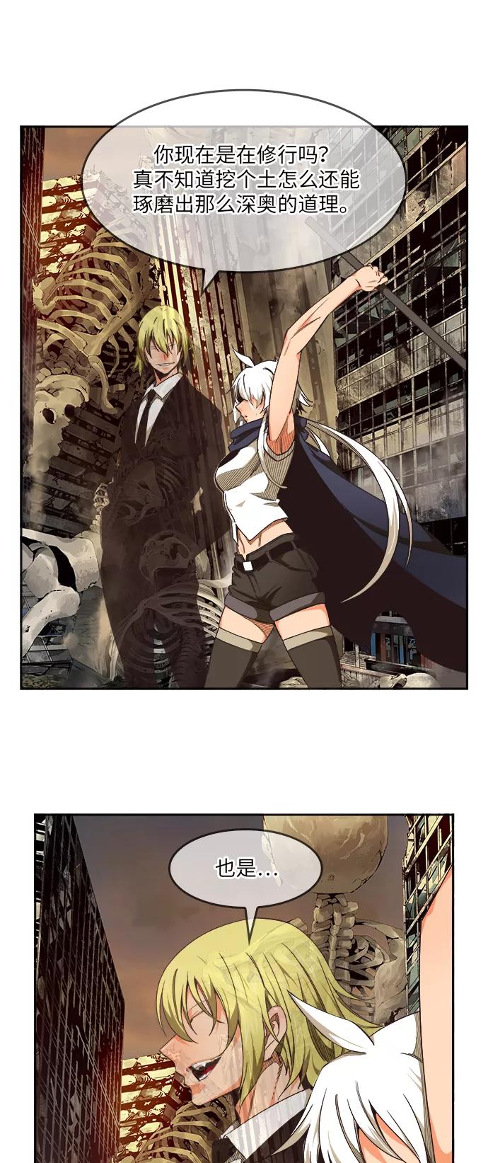 高校之神 - [第6部 RE：与神的较量] 第493话 - 第6张图