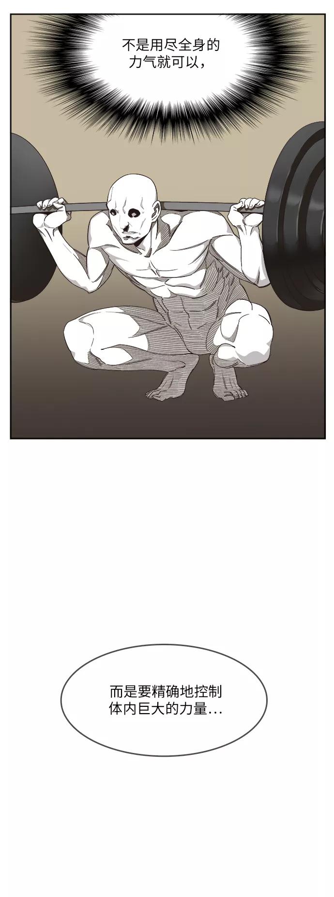 高校之神 - [第6部 RE：与神的较量] 第493话 - 第5张图