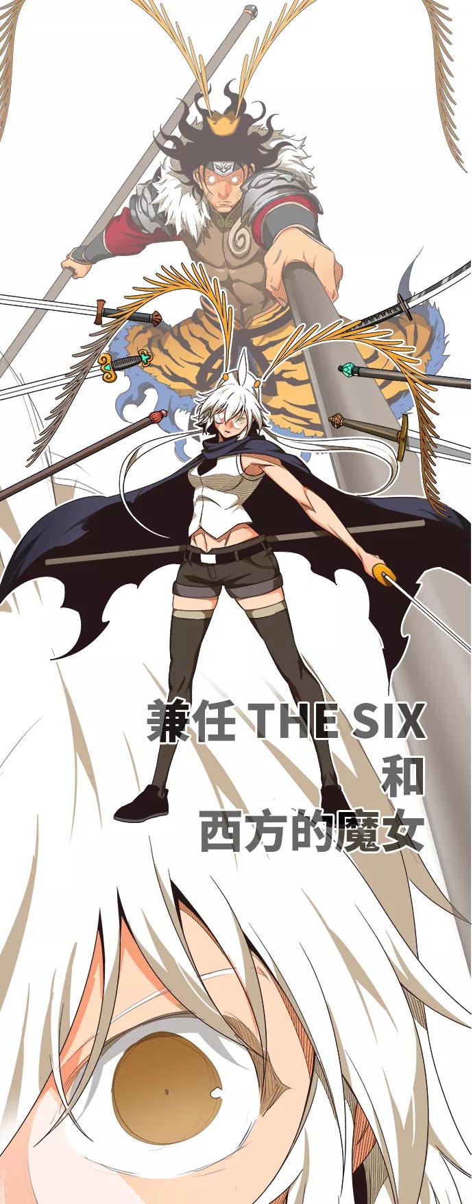 高校之神 - [第6部 RE：与神的较量] 第493话 - 第74张图