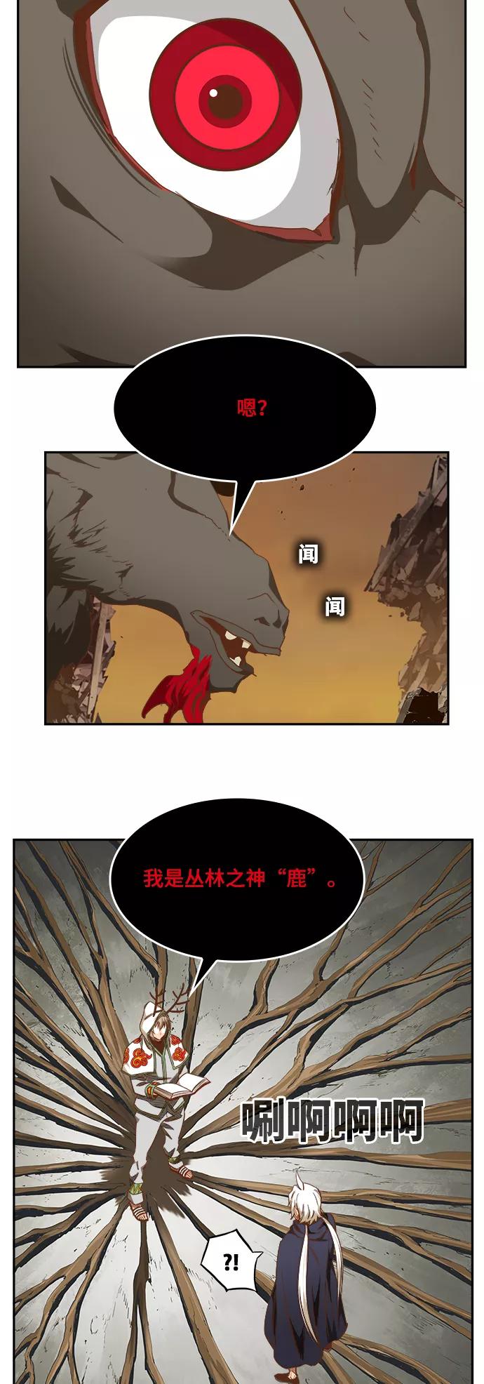 高校之神 - [第6部 RE：与神的较量] 第493话 - 第30张图