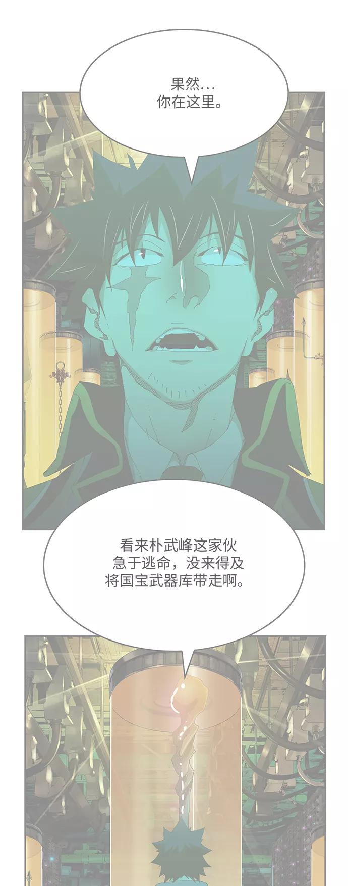 高校之神 - [第6部 RE：与神的较量] 第493话 - 第72张图