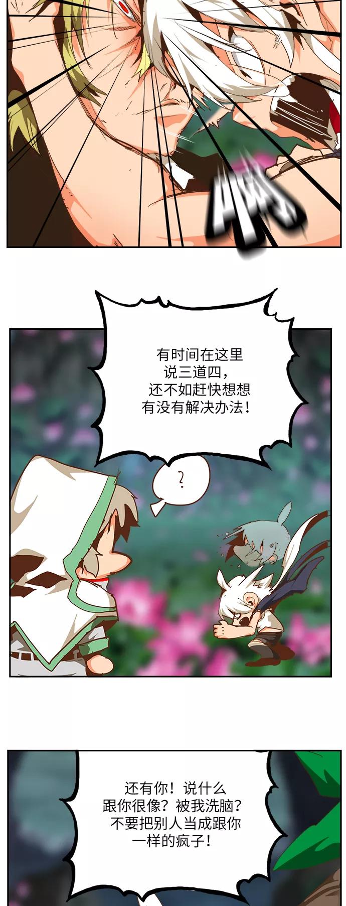 高校之神 - [第6部 RE：与神的较量] 第493话 - 第63张图