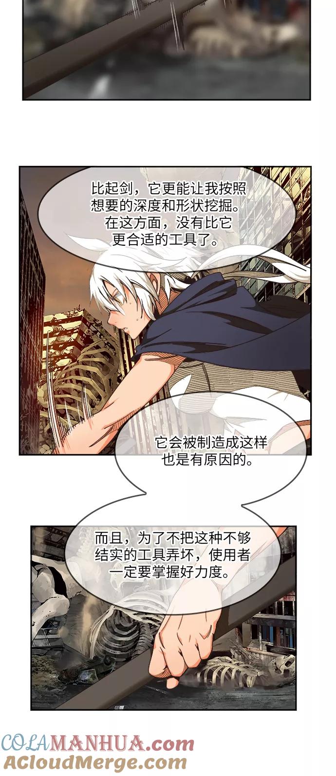 高校之神 - [第6部 RE：与神的较量] 第493话 - 第4张图