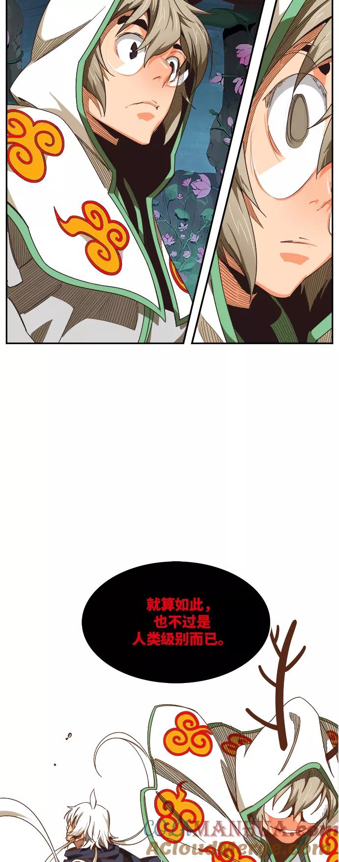 高校之神 - [第6部 RE：与神的较量] 第493话 - 第76张图