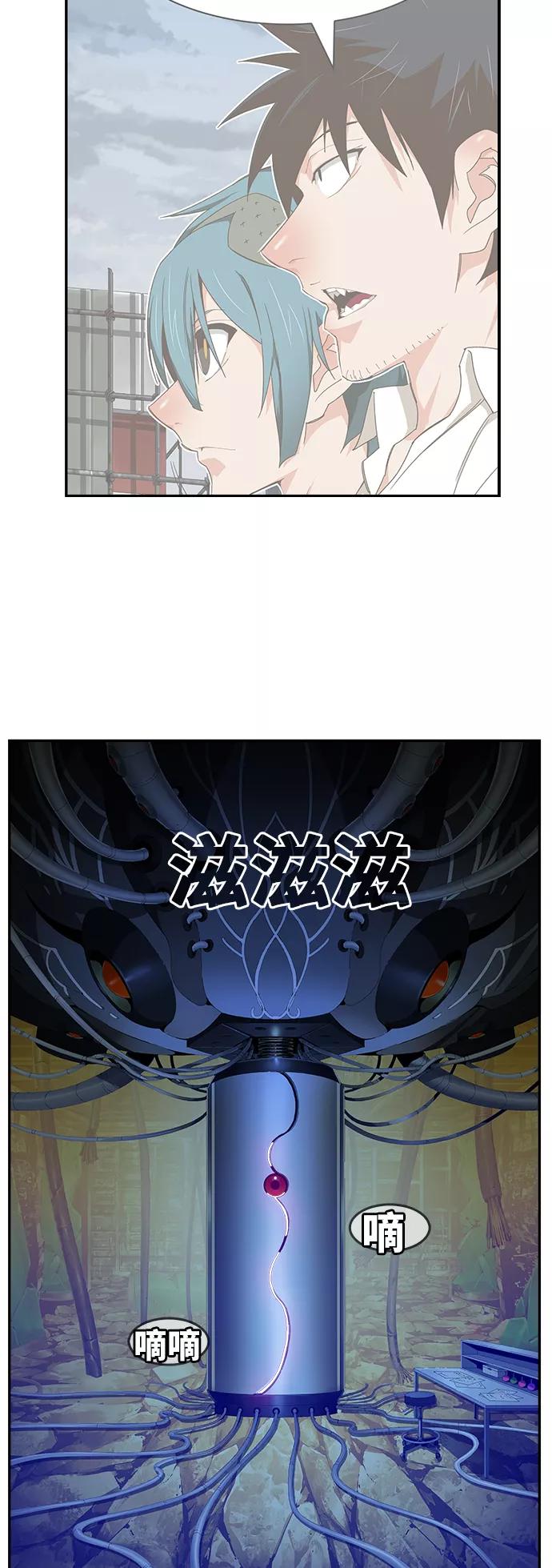 高校之神 - [第6部 RE：与神的较量] 第494话 - 第26张图