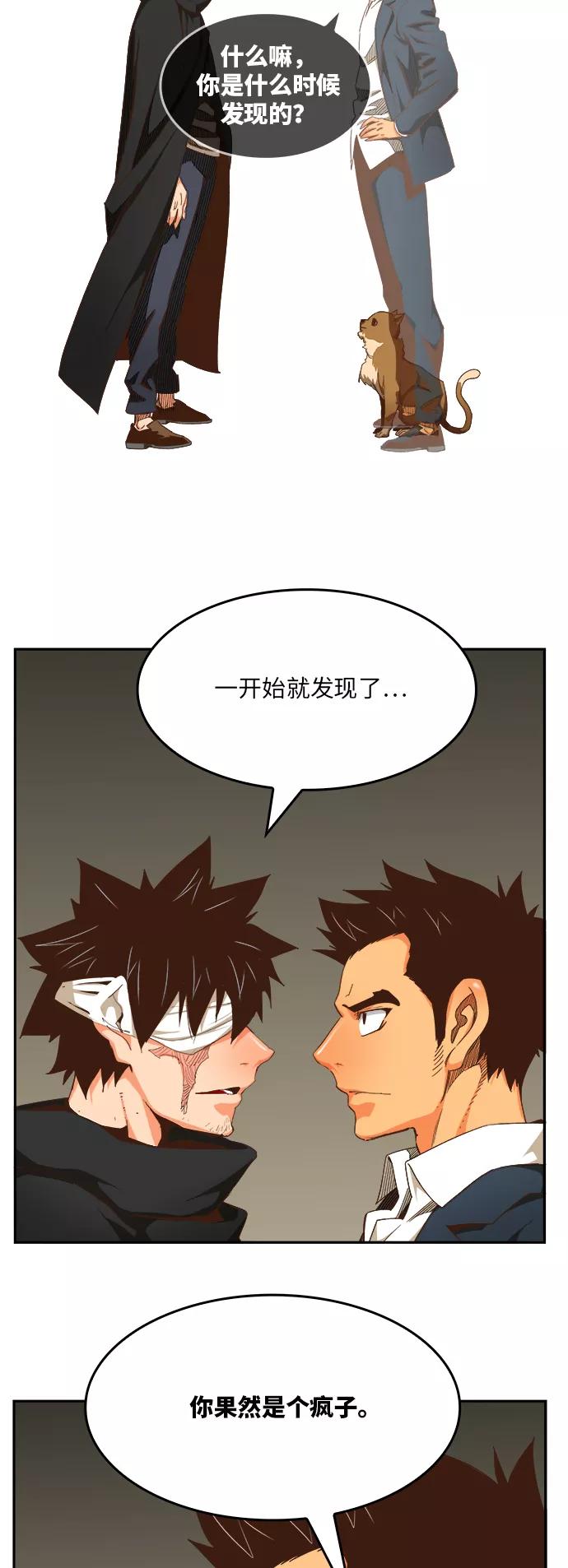 高校之神 - [第6部 RE：与神的较量] 第494话 - 第45张图