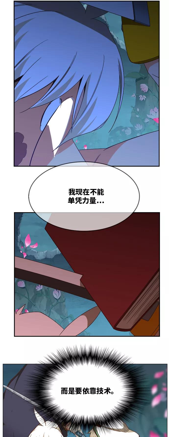 高校之神 - [第6部 RE：与神的较量] 第494话 - 第11张图