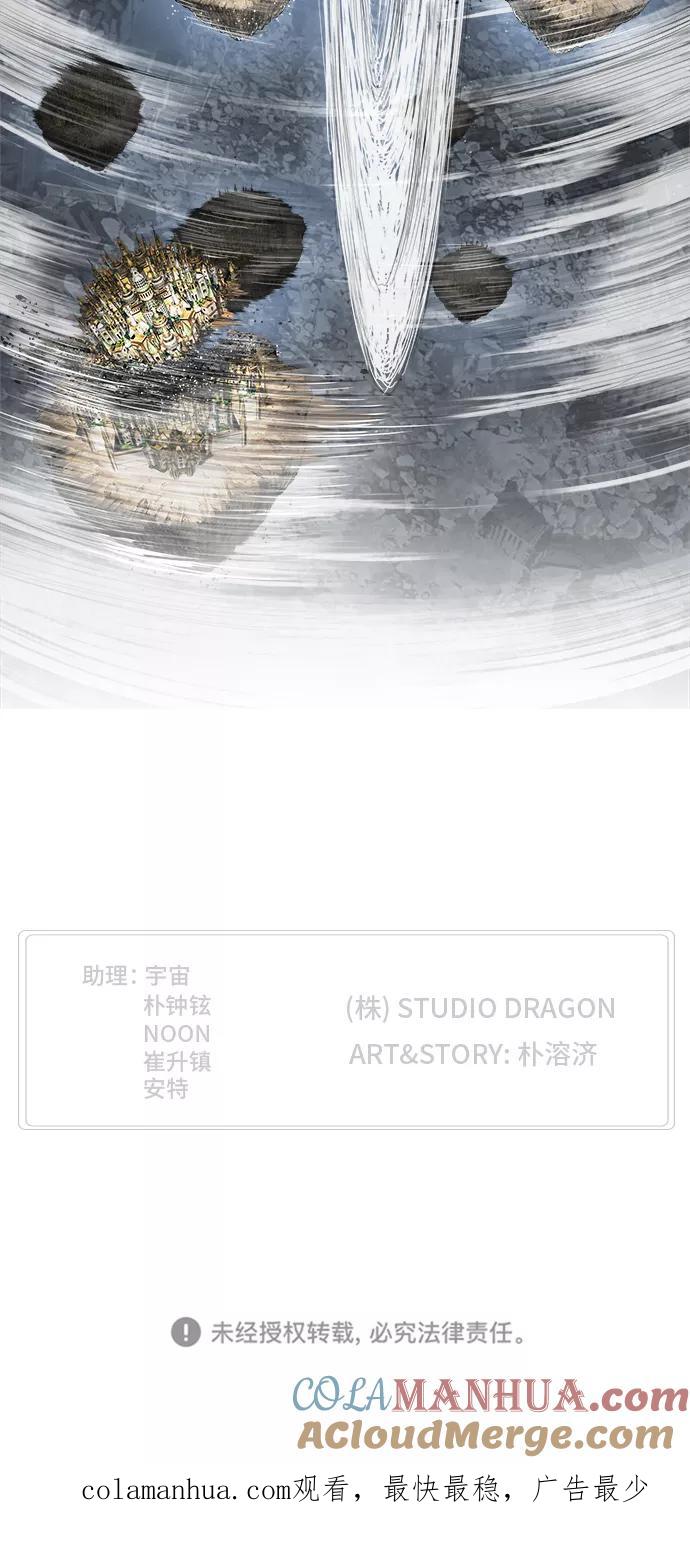 高校之神 - [第6部 RE：与神的较量] 第494话 - 第61张图