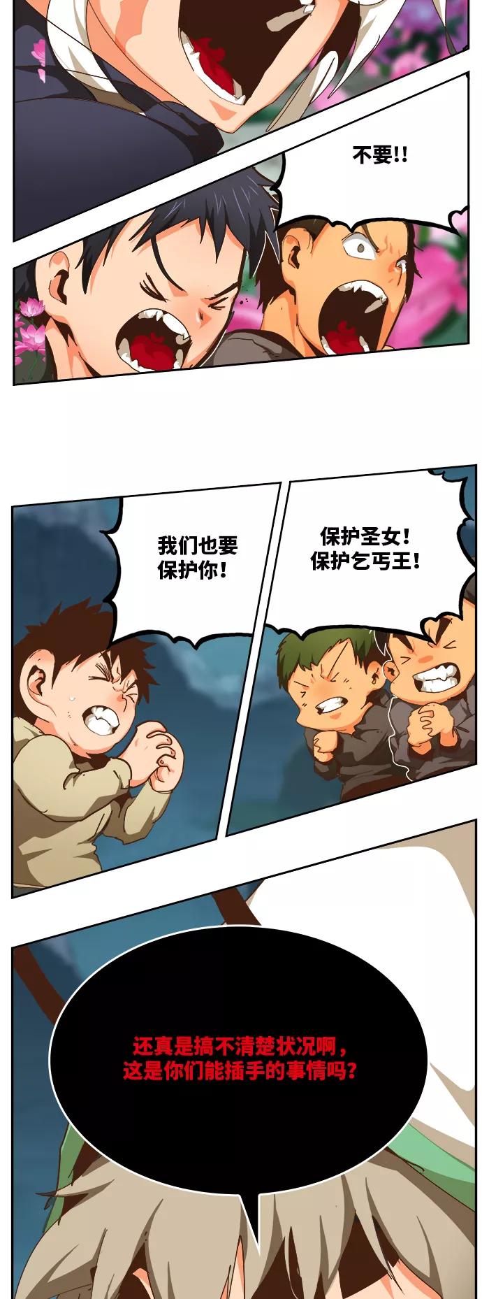 高校之神 - [第6部 RE：与神的较量] 第494话 - 第18张图