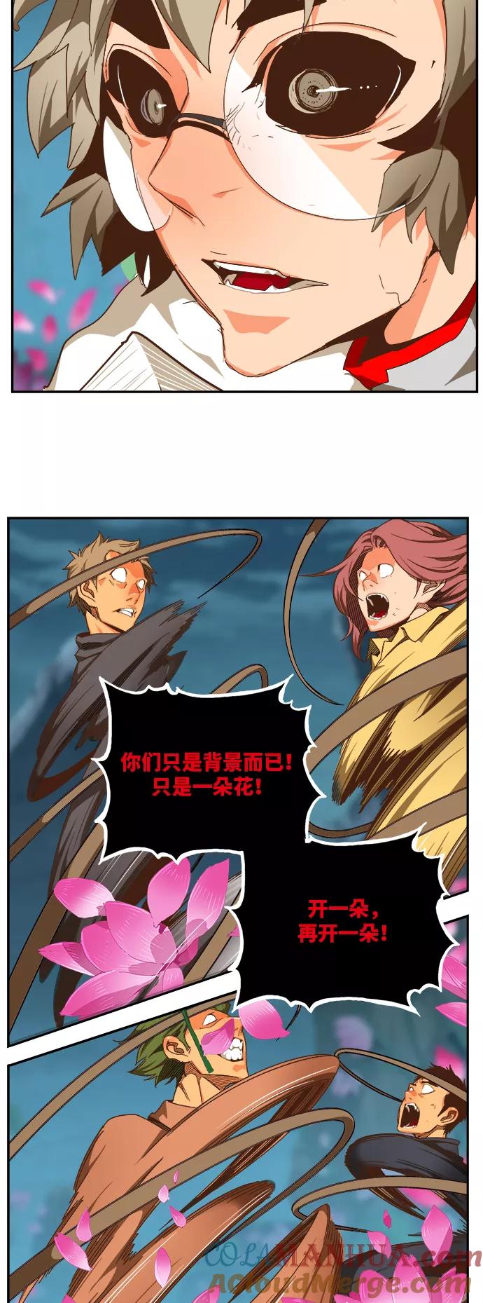 高校之神 - [第6部 RE：与神的较量] 第494话 - 第19张图