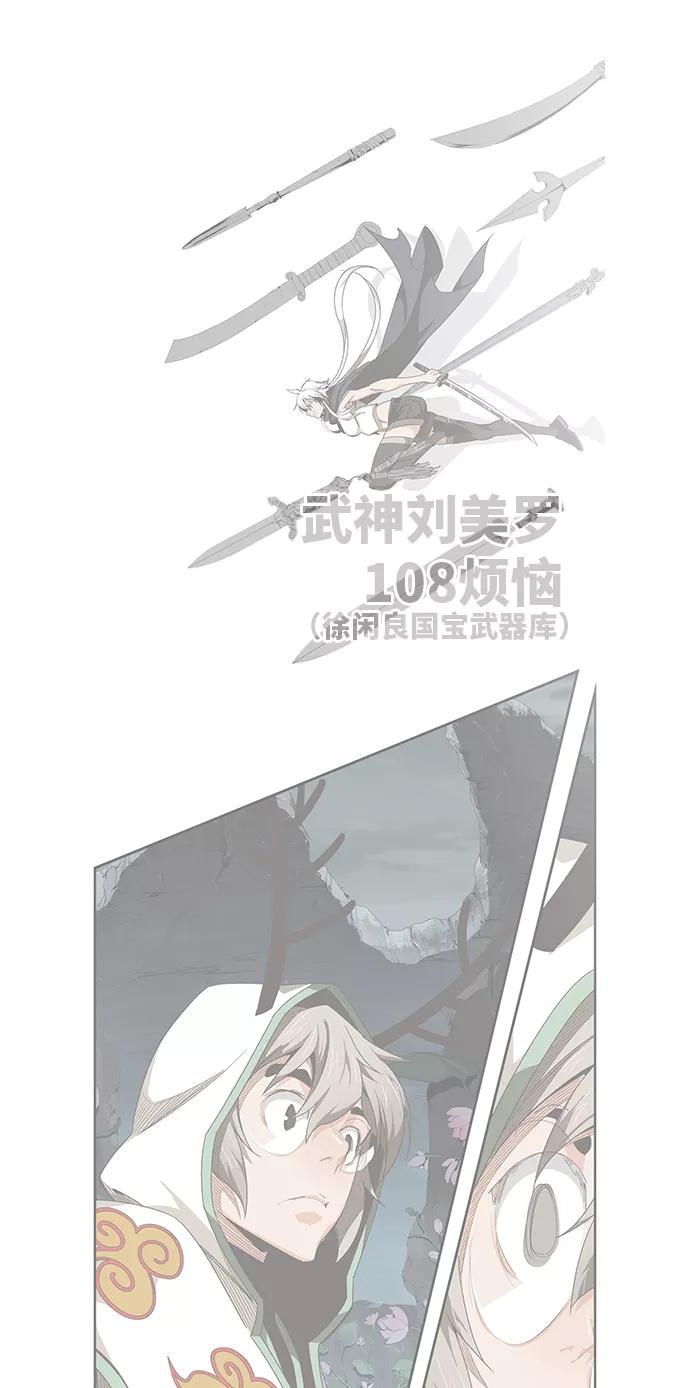 高校之神 - [第6部 RE：与神的较量] 第494话 - 第2张图