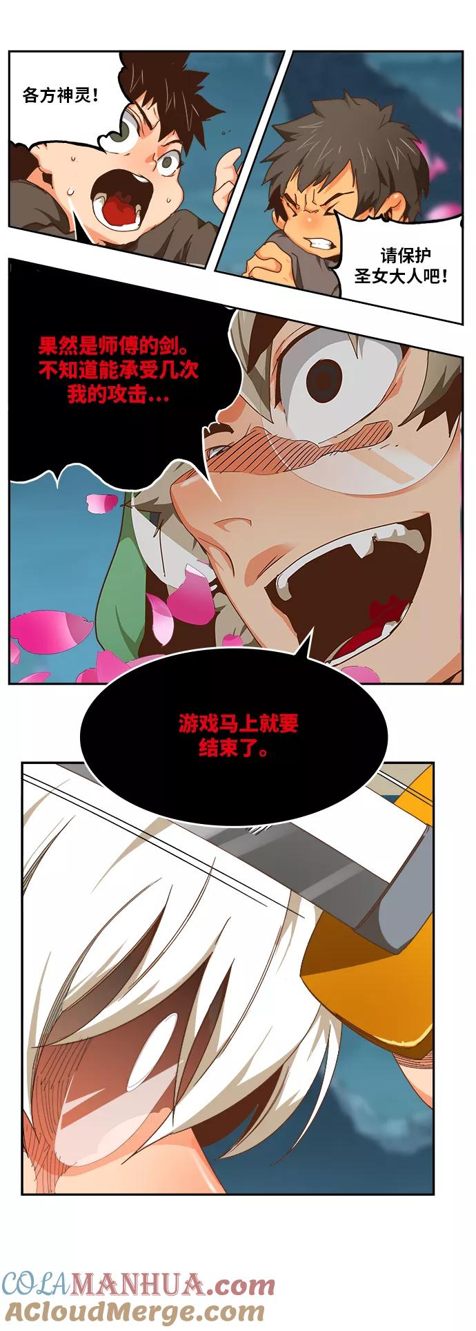 高校之神 - [第6部 RE：与神的较量] 第494话 - 第28张图