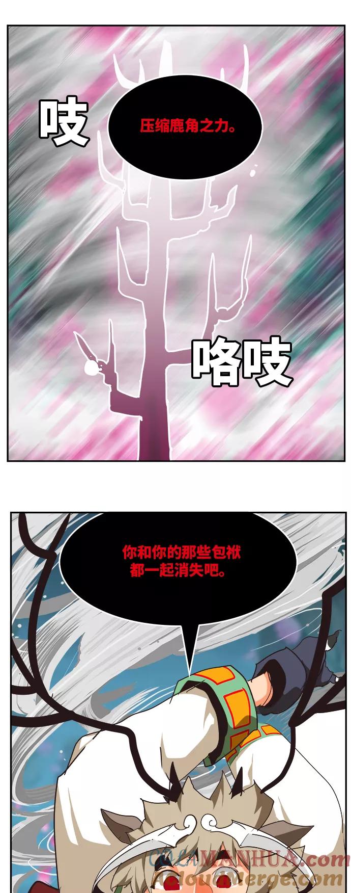 高校之神 - [第6部 RE：与神的较量] 第494话 - 第34张图