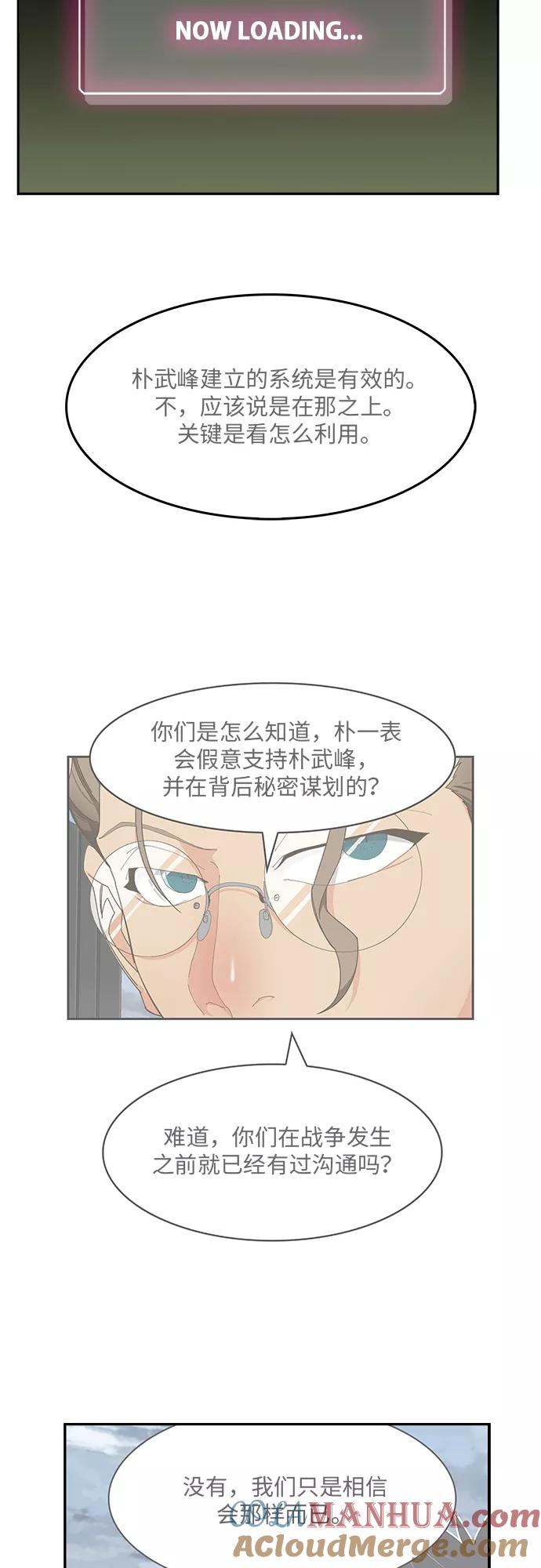 高校之神 - [第6部 RE：与神的较量] 第494话 - 第25张图